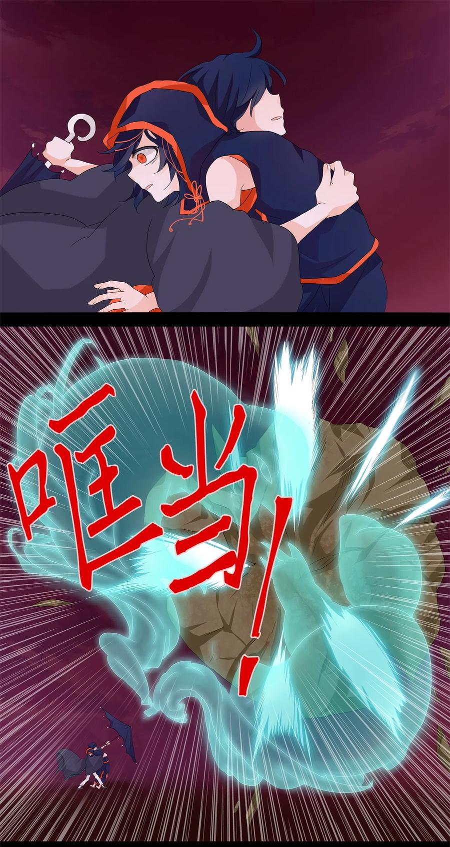 《天地海：我成为了神界的实习生》086 云上月影（十九） 第18页