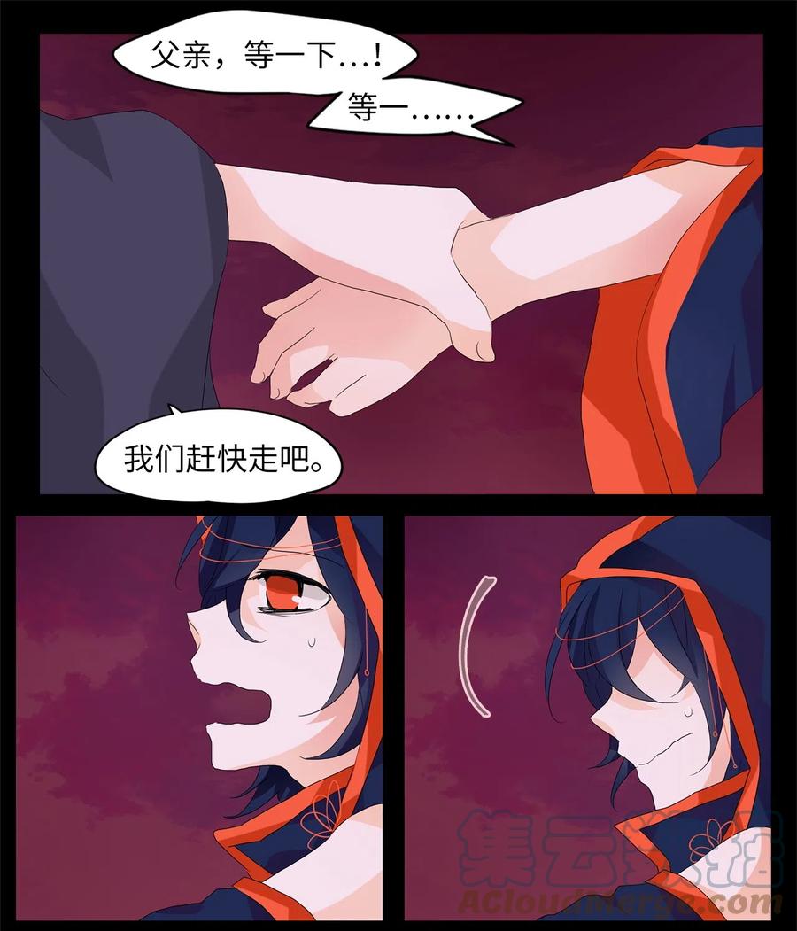 《天地海：我成为了神界的实习生》086 云上月影（十九） 第11页
