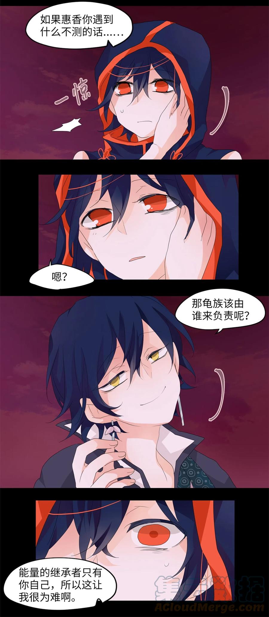 《天地海：我成为了神界的实习生》086 云上月影（十九） 第15页