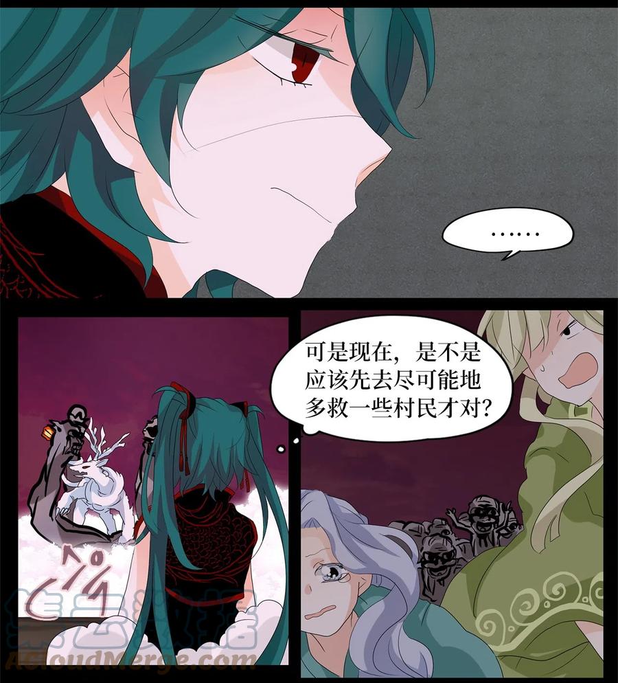 《天地海：我成为了神界的实习生》086 云上月影（十九） 第7页