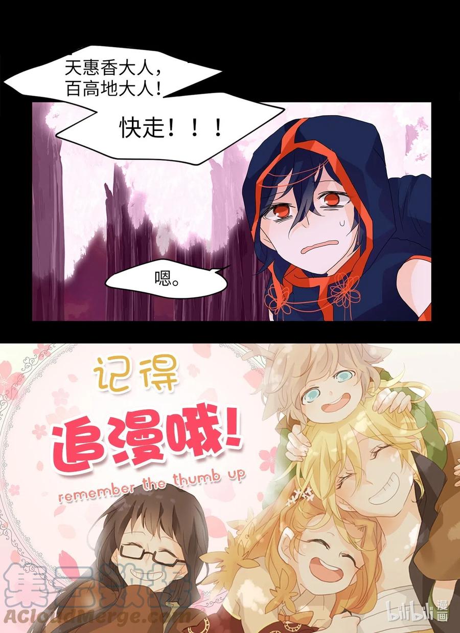 《天地海：我成为了神界的实习生》086 云上月影（十九） 第27页