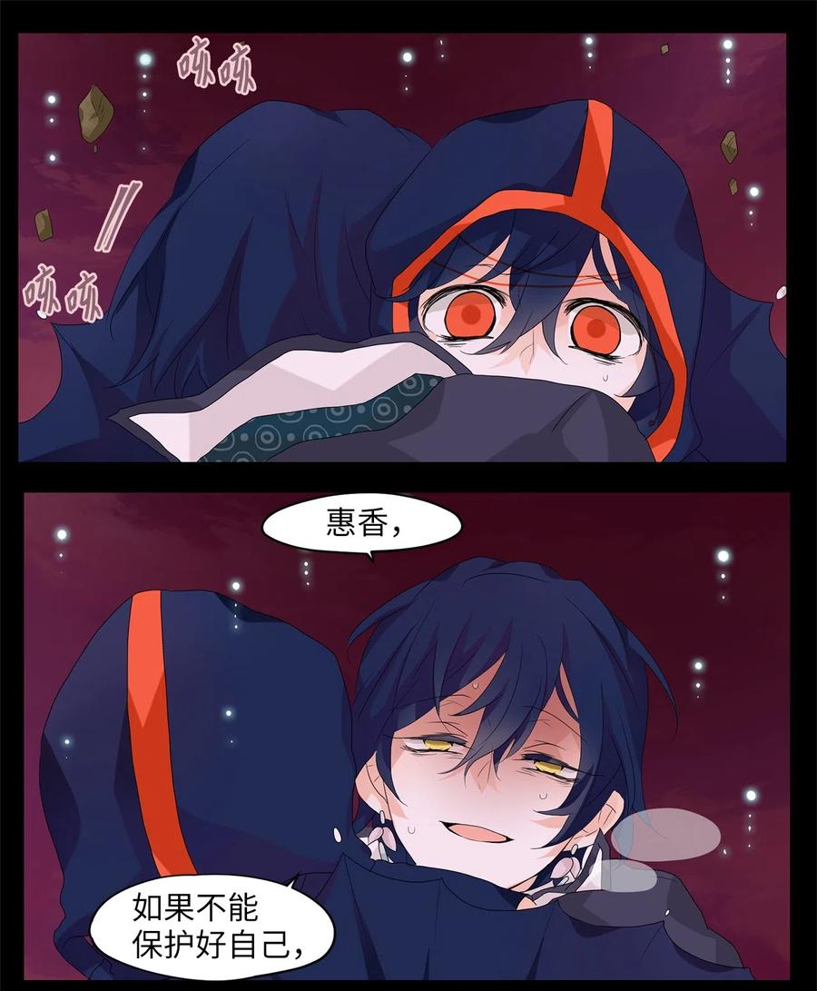 《天地海：我成为了神界的实习生》086 云上月影（十九） 第20页