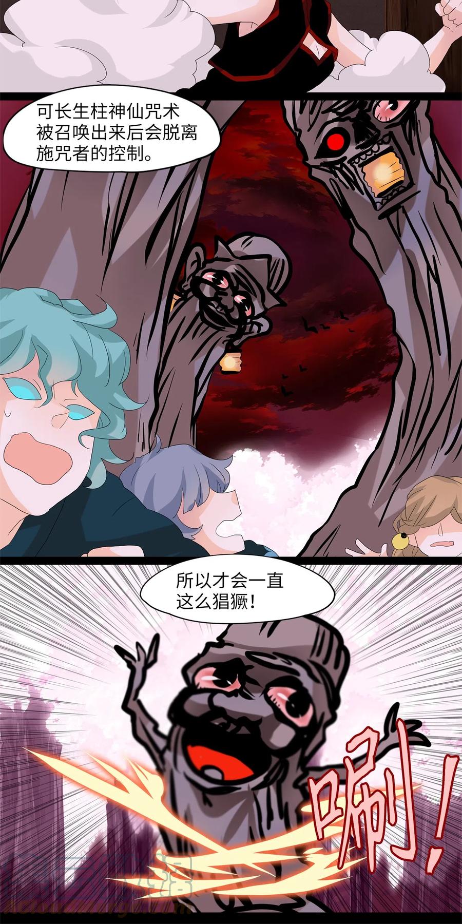 《天地海：我成为了神界的实习生》087 云上月影（二十） 第10页