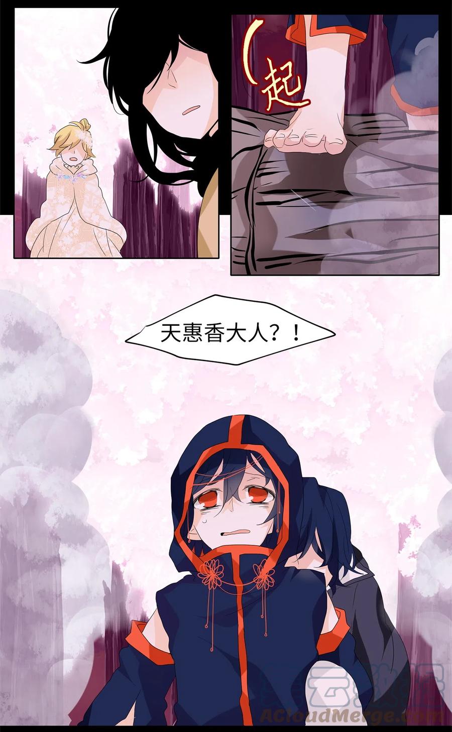 《天地海：我成为了神界的实习生》087 云上月影（二十） 第14页