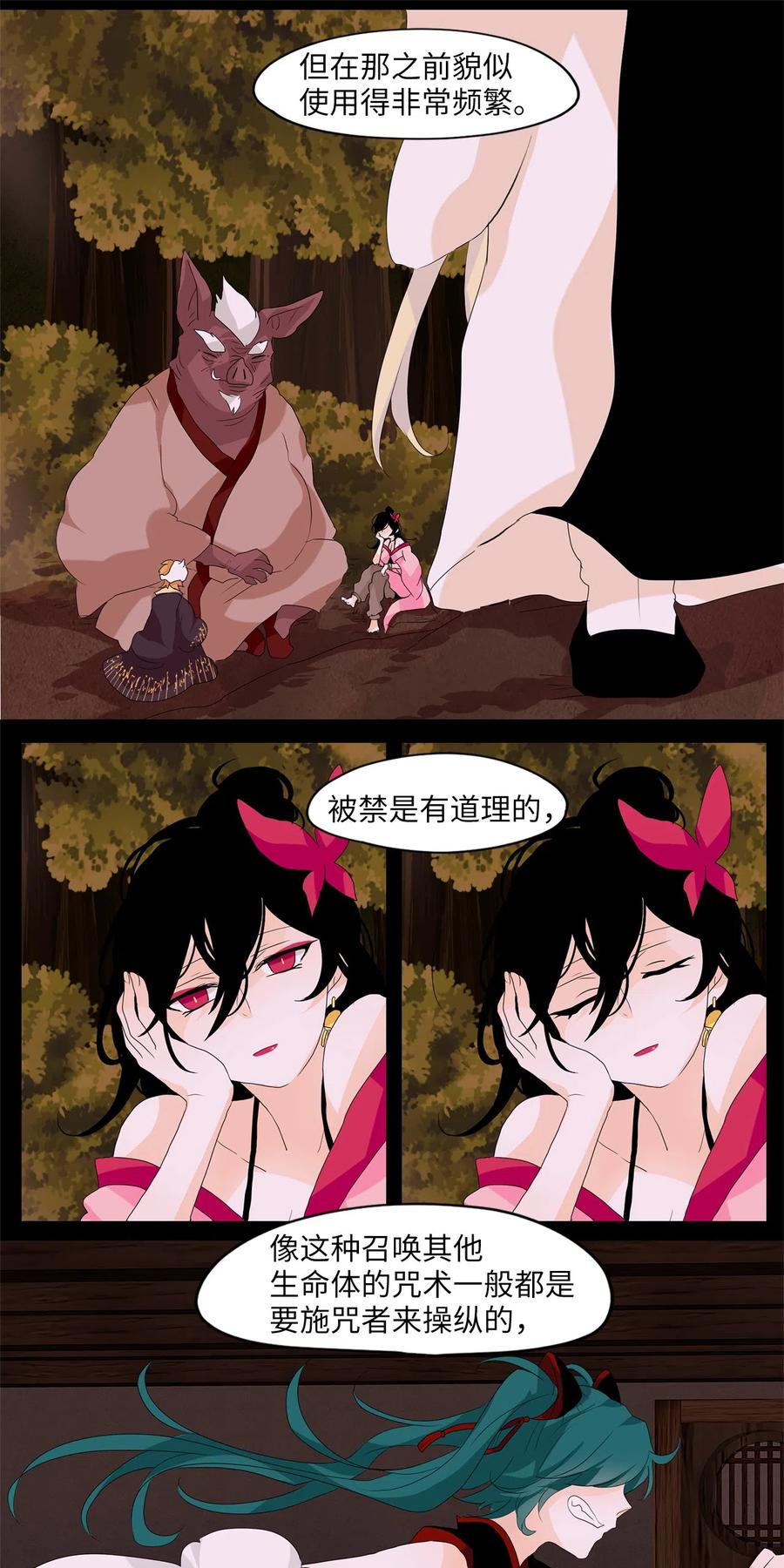 《天地海：我成为了神界的实习生》087 云上月影（二十） 第9页