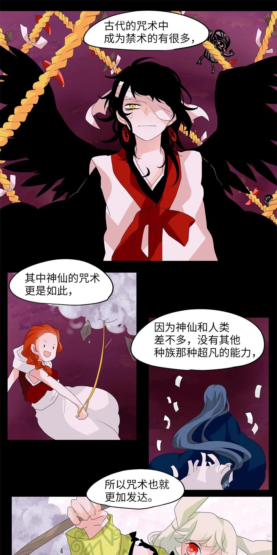 《天地海：我成为了神界的实习生》087 云上月影（二十） 第7页