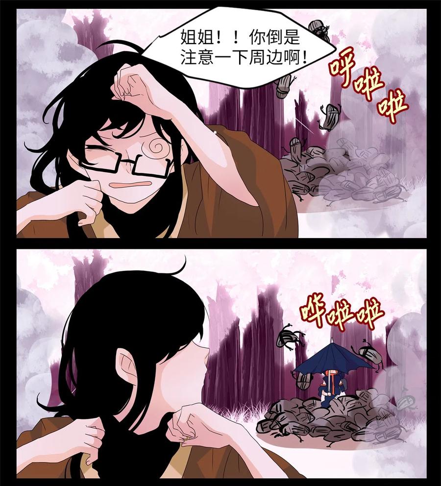 《天地海：我成为了神界的实习生》087 云上月影（二十） 第13页