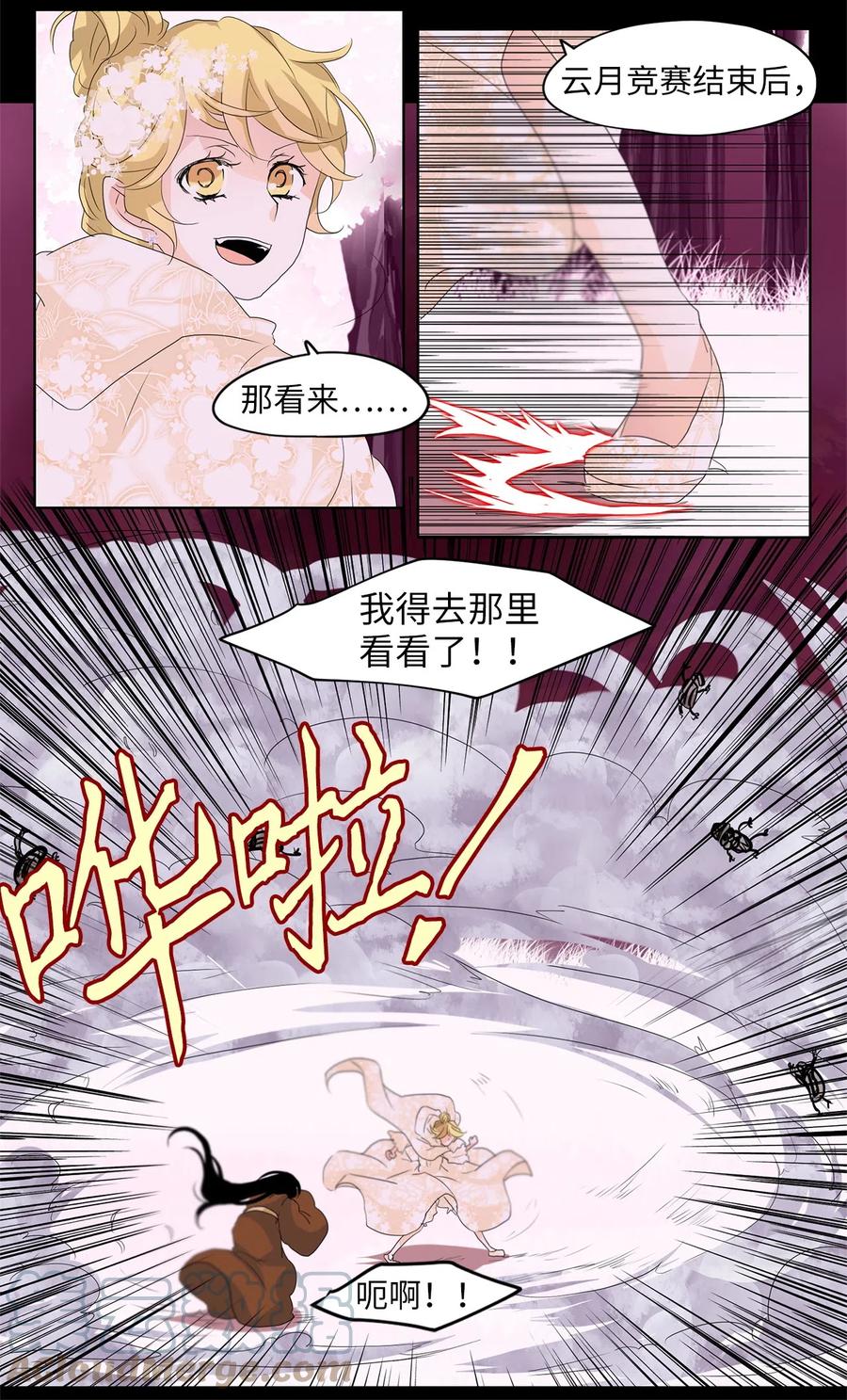 《天地海：我成为了神界的实习生》087 云上月影（二十） 第12页