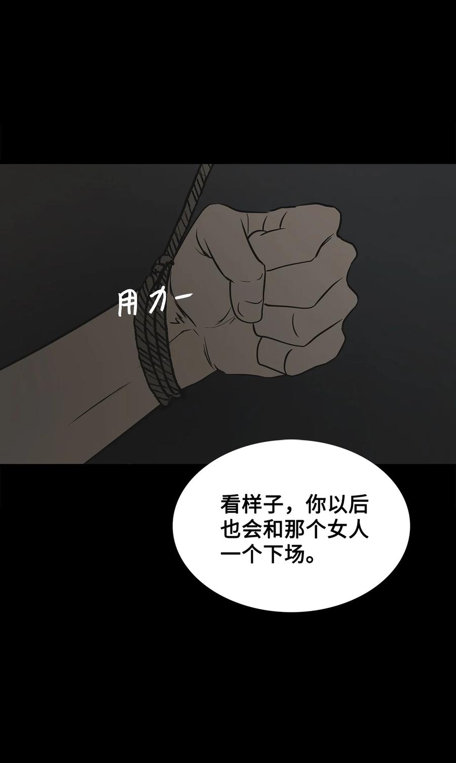 图腾领域 - 87 沙卡的回忆 - 第52张图