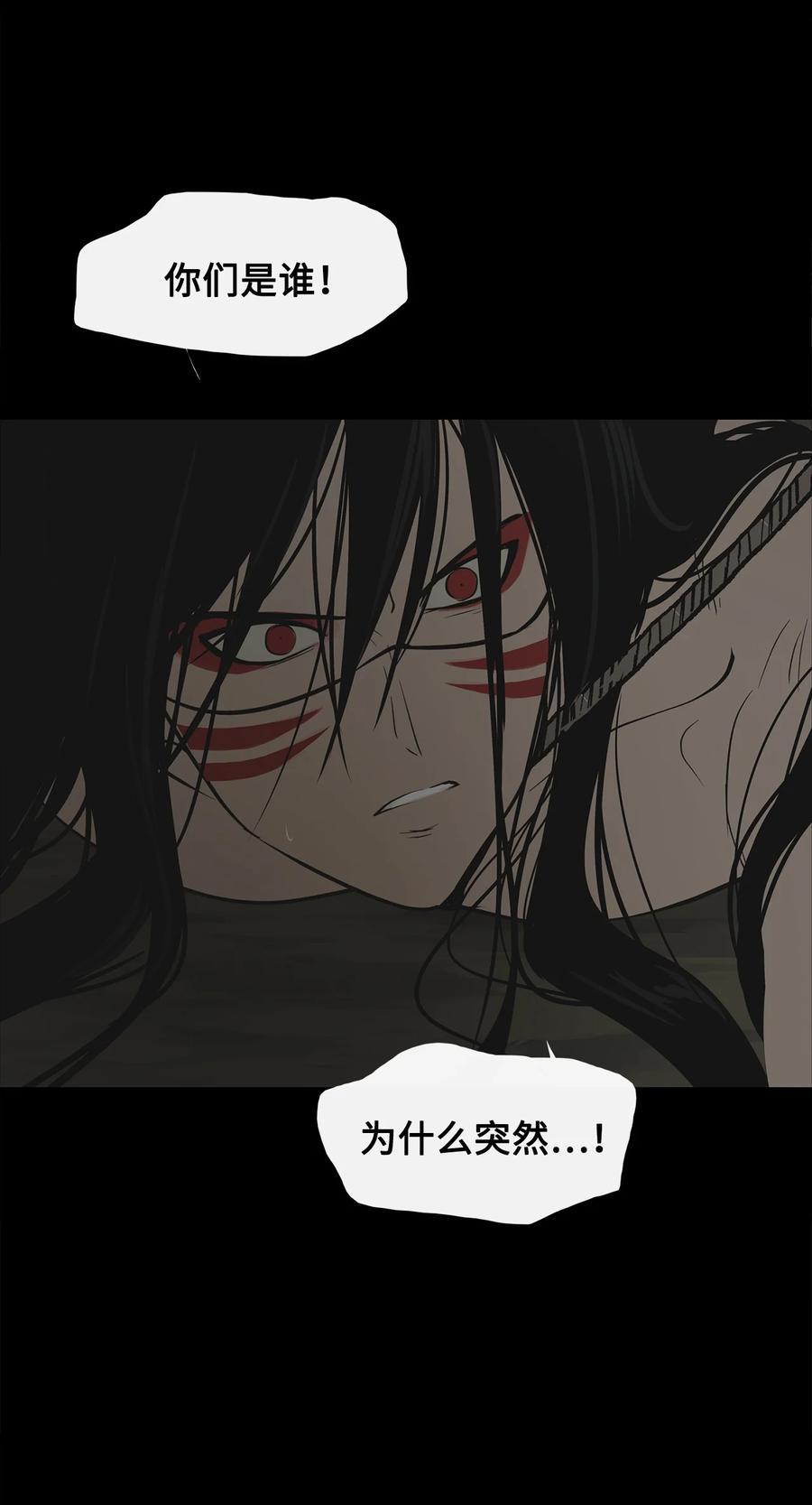 图腾领域 - 87 沙卡的回忆 - 第36张图