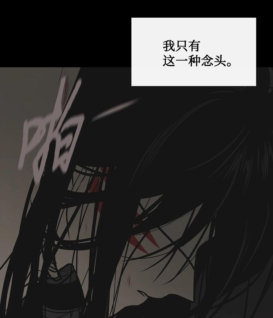 图腾领域 - 87 沙卡的回忆 - 第46张图