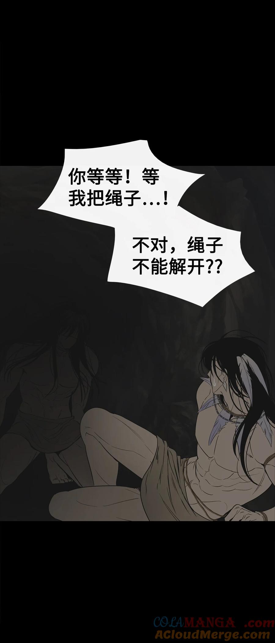 图腾领域 - 87 沙卡的回忆 - 第65张图