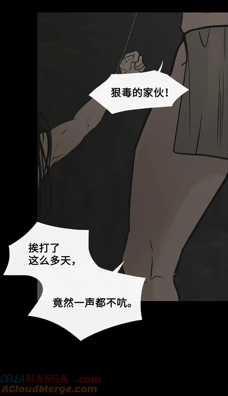 图腾领域 - 87 沙卡的回忆 - 第49张图