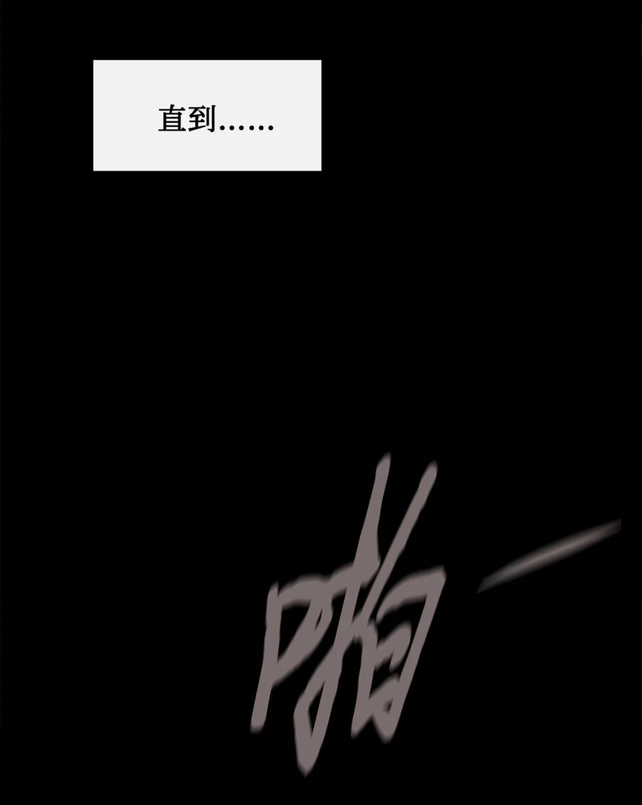 图腾领域 - 87 沙卡的回忆 - 第48张图