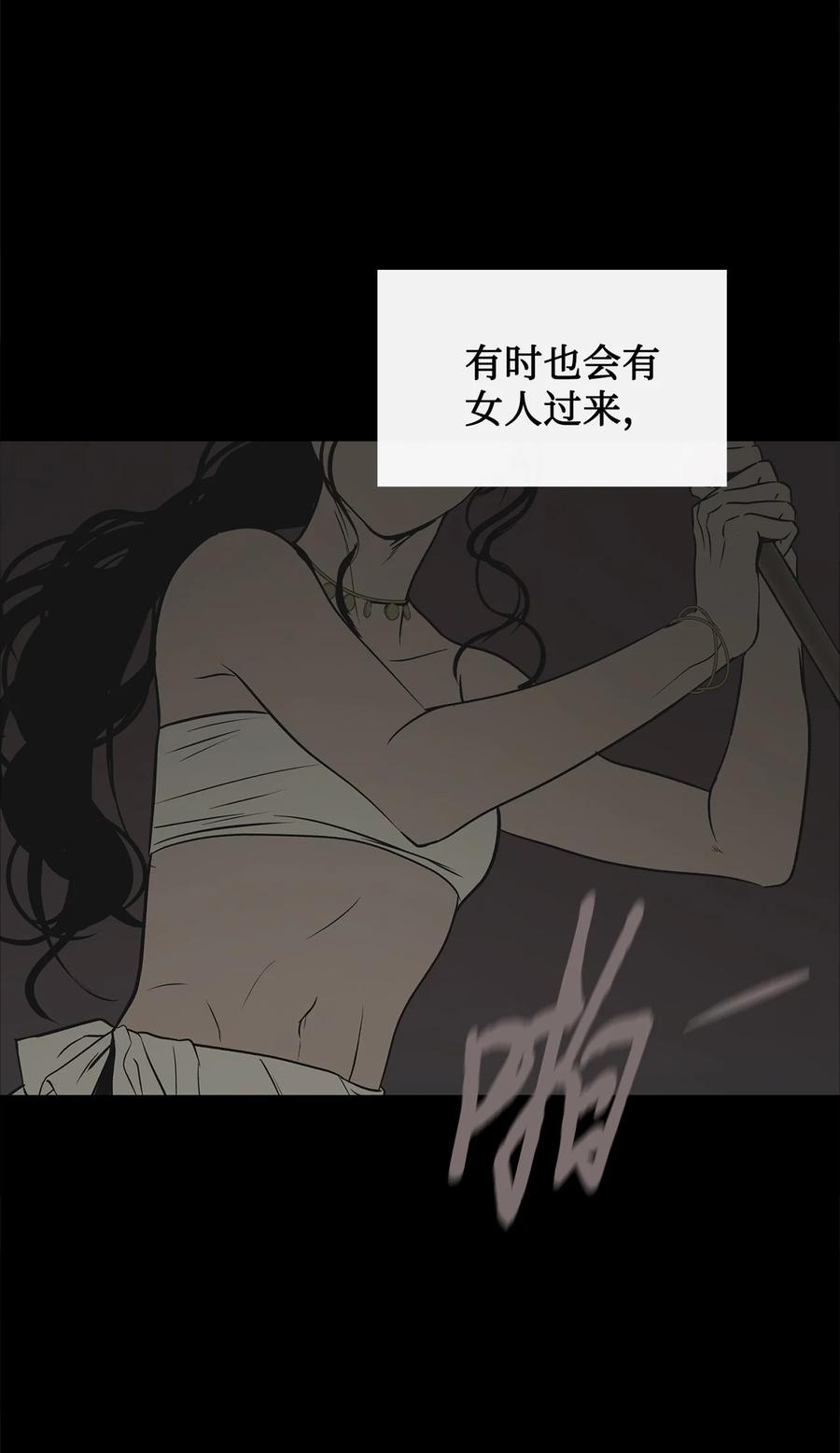 图腾领域 - 87 沙卡的回忆 - 第44张图