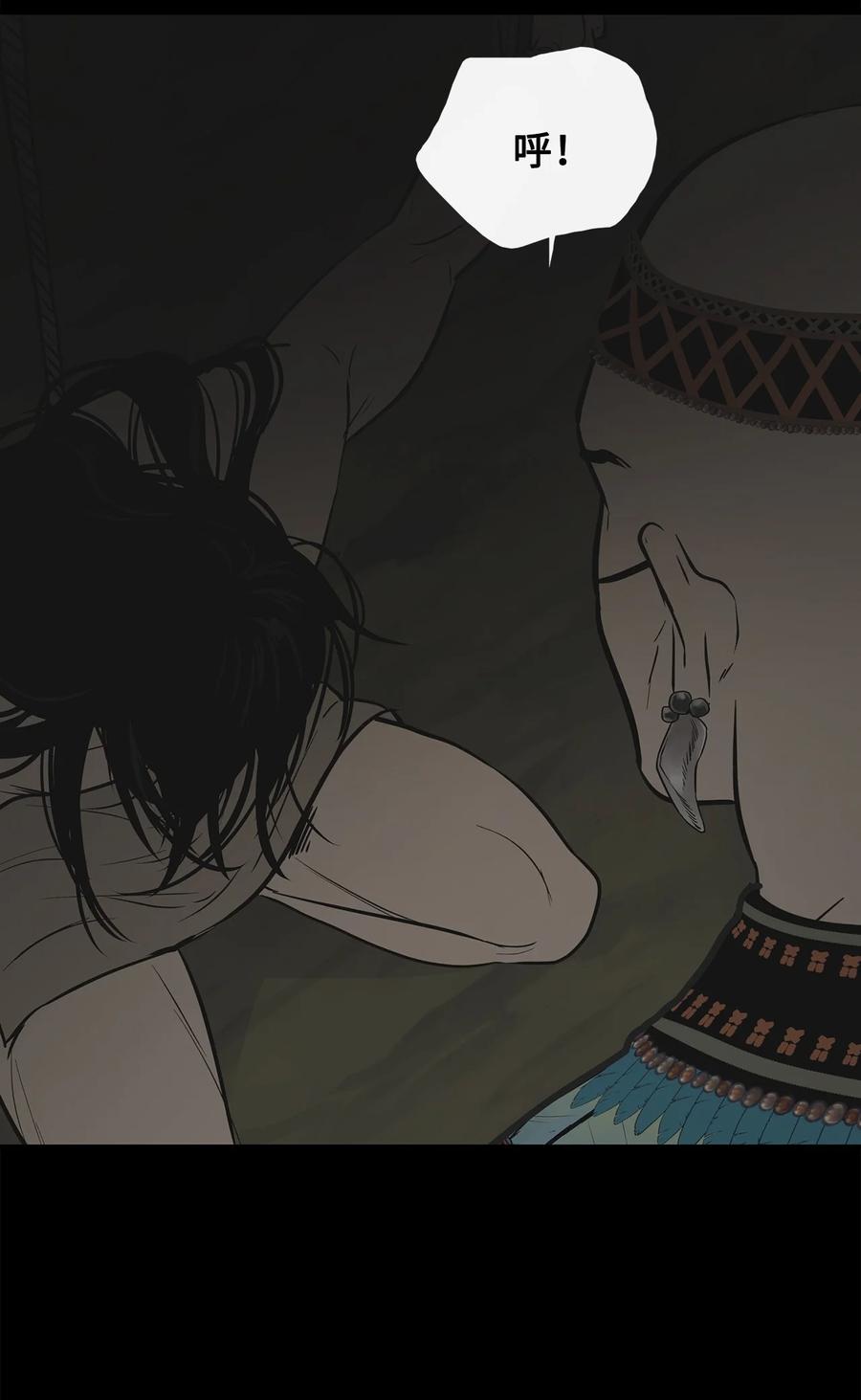 图腾领域 - 87 沙卡的回忆 - 第71张图