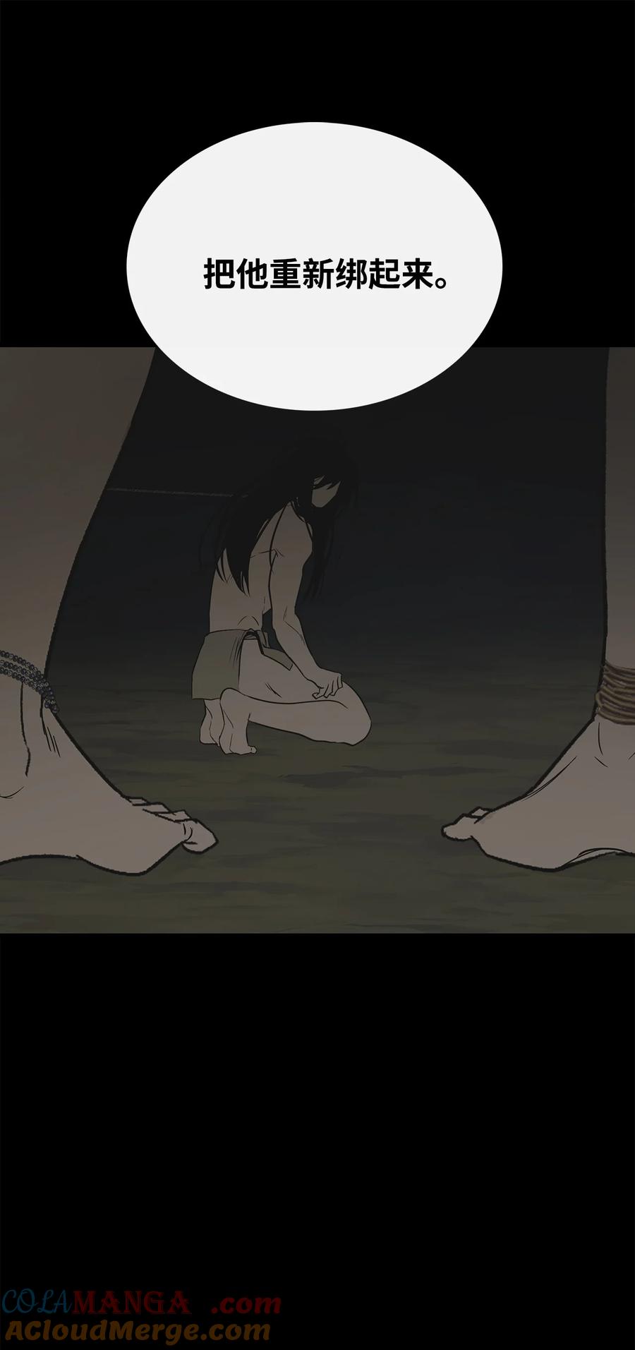 图腾领域 - 87 沙卡的回忆 - 第69张图