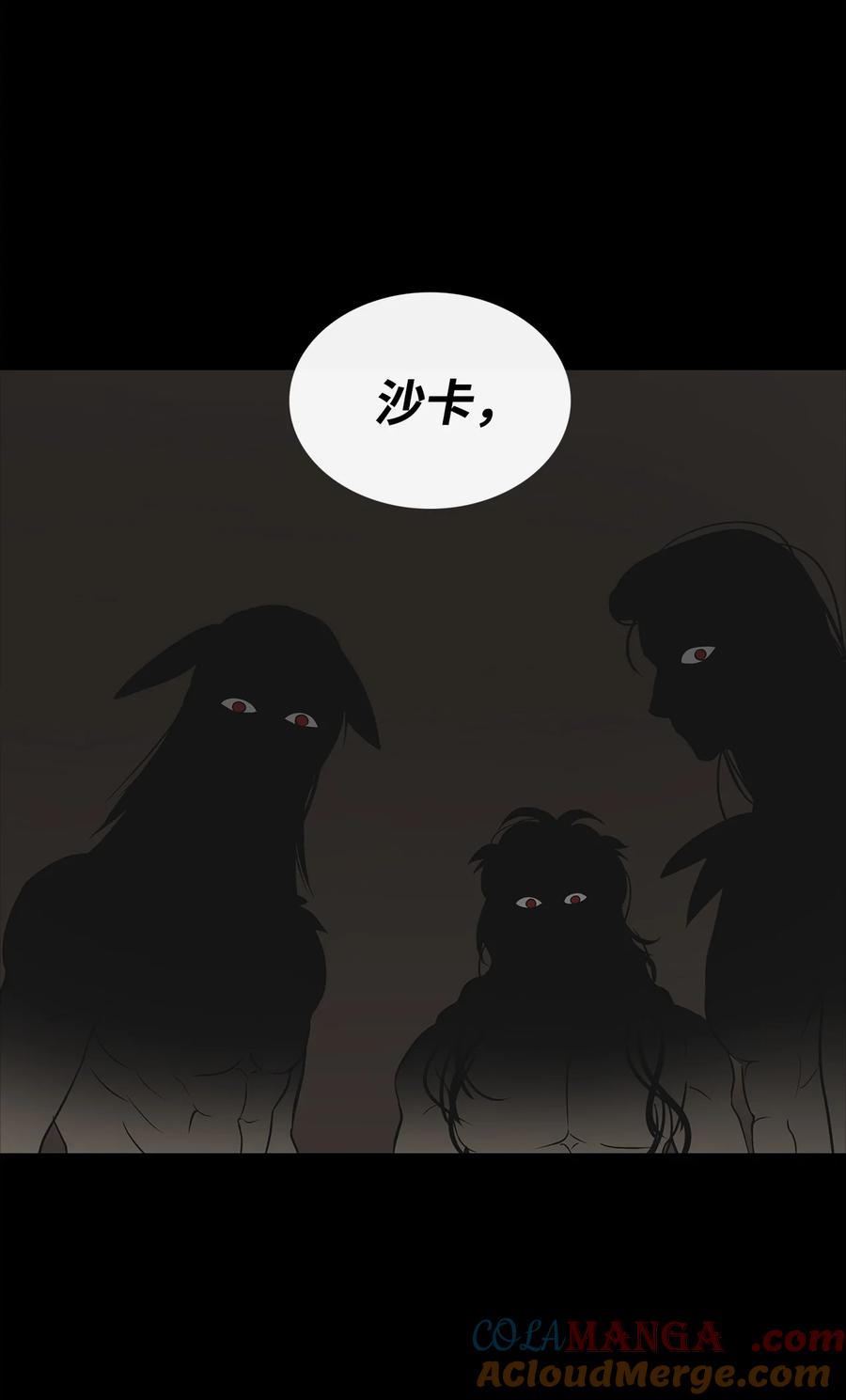 图腾领域 - 87 沙卡的回忆 - 第37张图