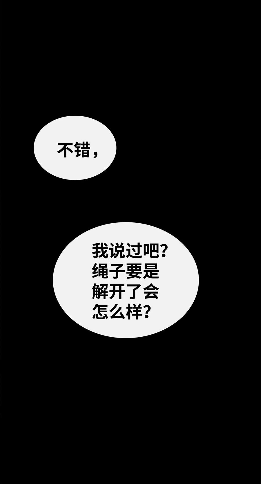 图腾领域 - 87 沙卡的回忆 - 第66张图