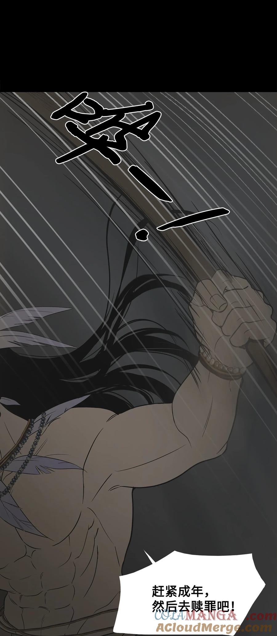 图腾领域 - 87 沙卡的回忆 - 第53张图