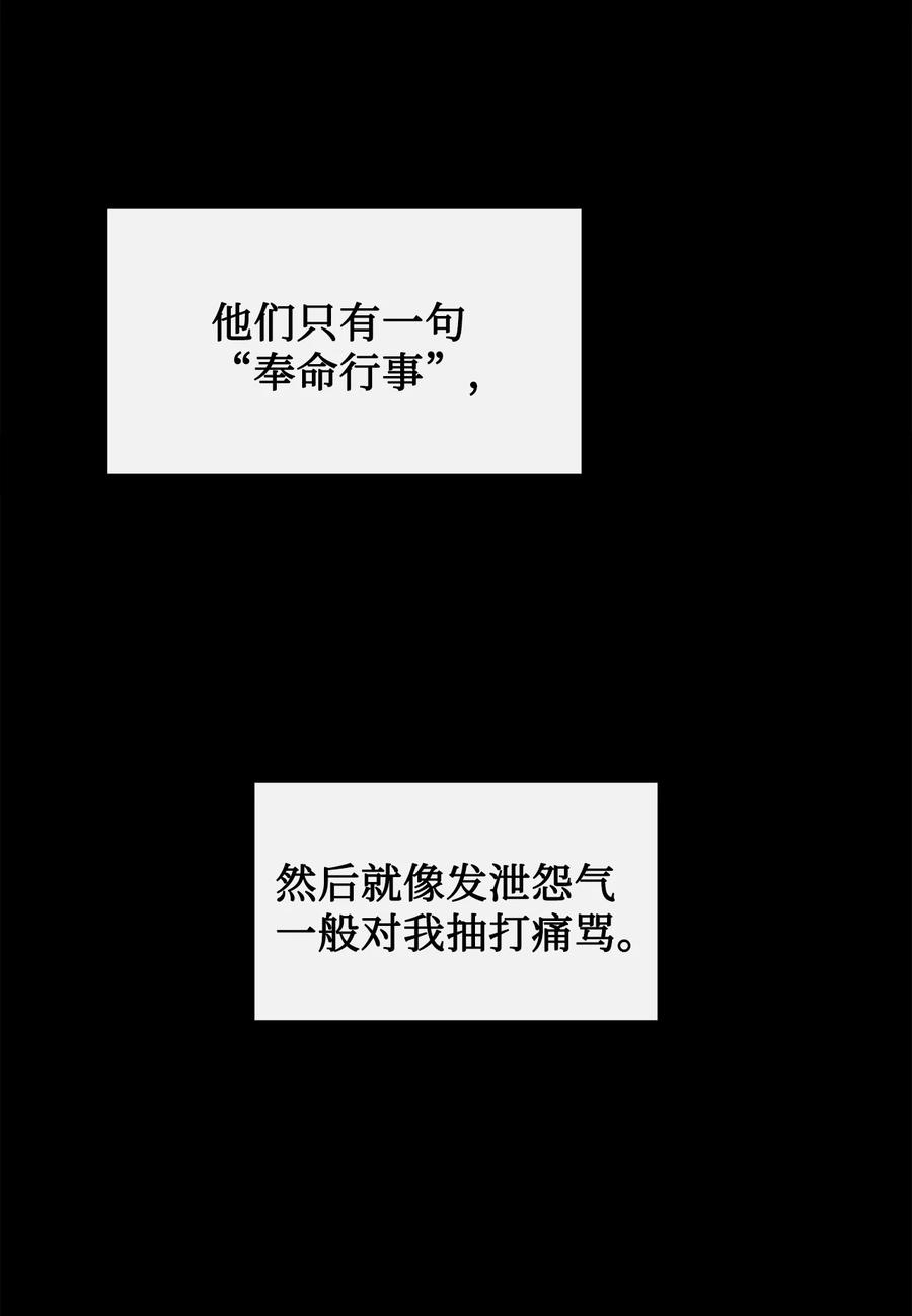 图腾领域 - 87 沙卡的回忆 - 第42张图