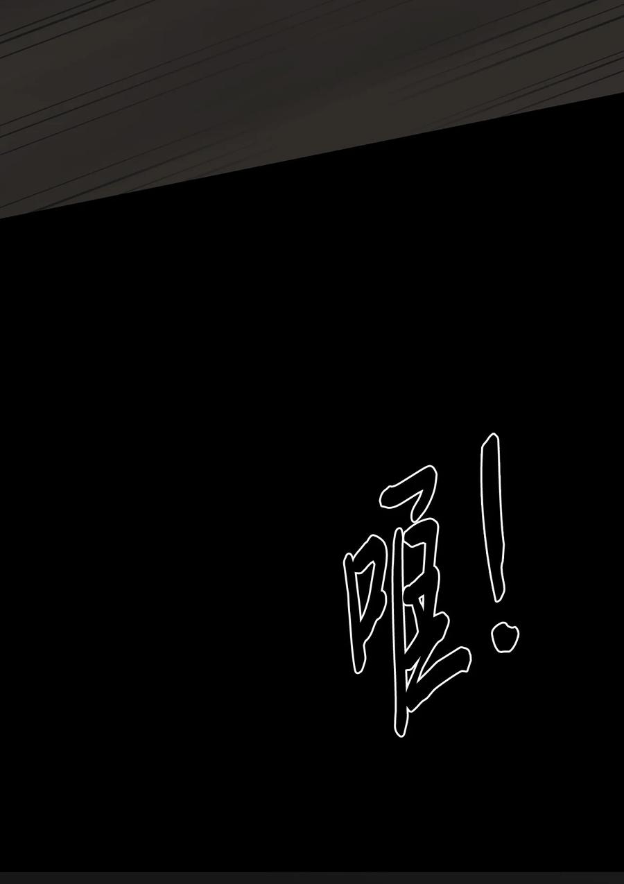 图腾领域 - 87 沙卡的回忆 - 第34张图