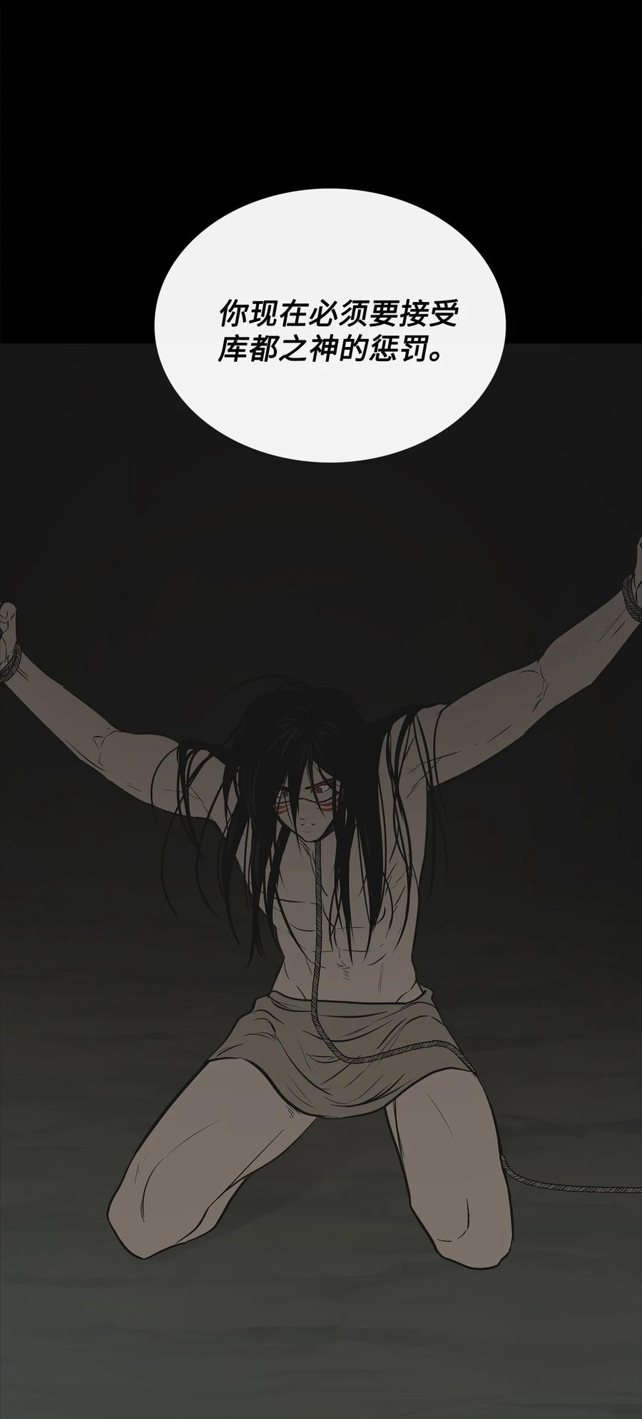 图腾领域 - 87 沙卡的回忆 - 第38张图