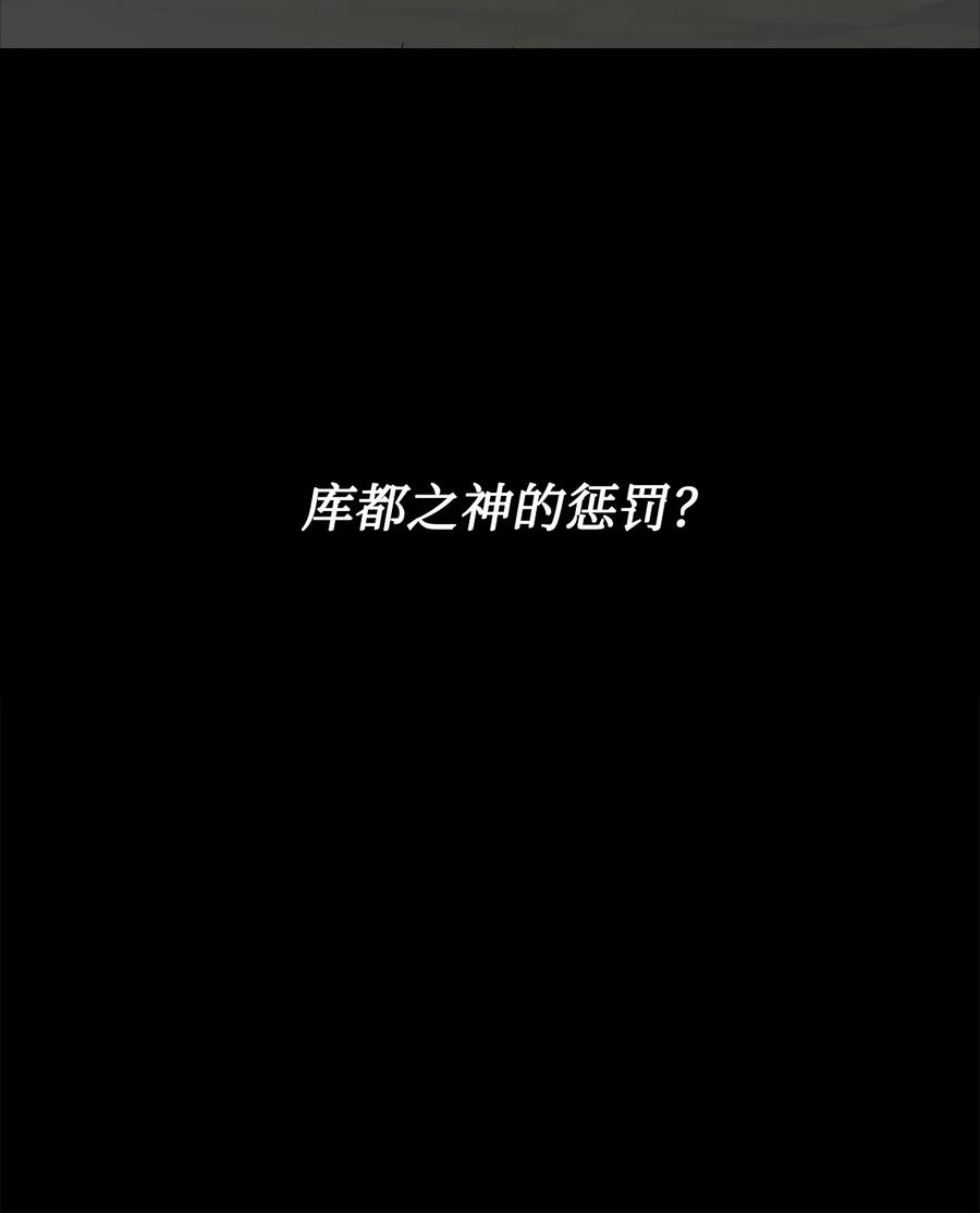 图腾领域 - 87 沙卡的回忆 - 第39张图