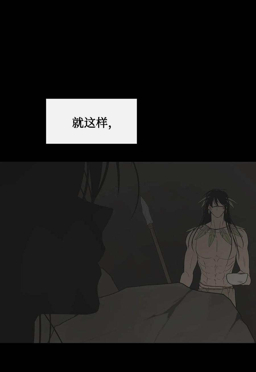 图腾领域 - 87 沙卡的回忆 - 第32张图