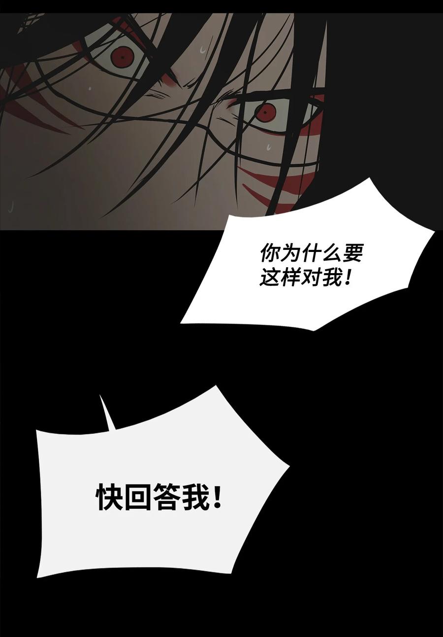 图腾领域 - 87 沙卡的回忆 - 第62张图