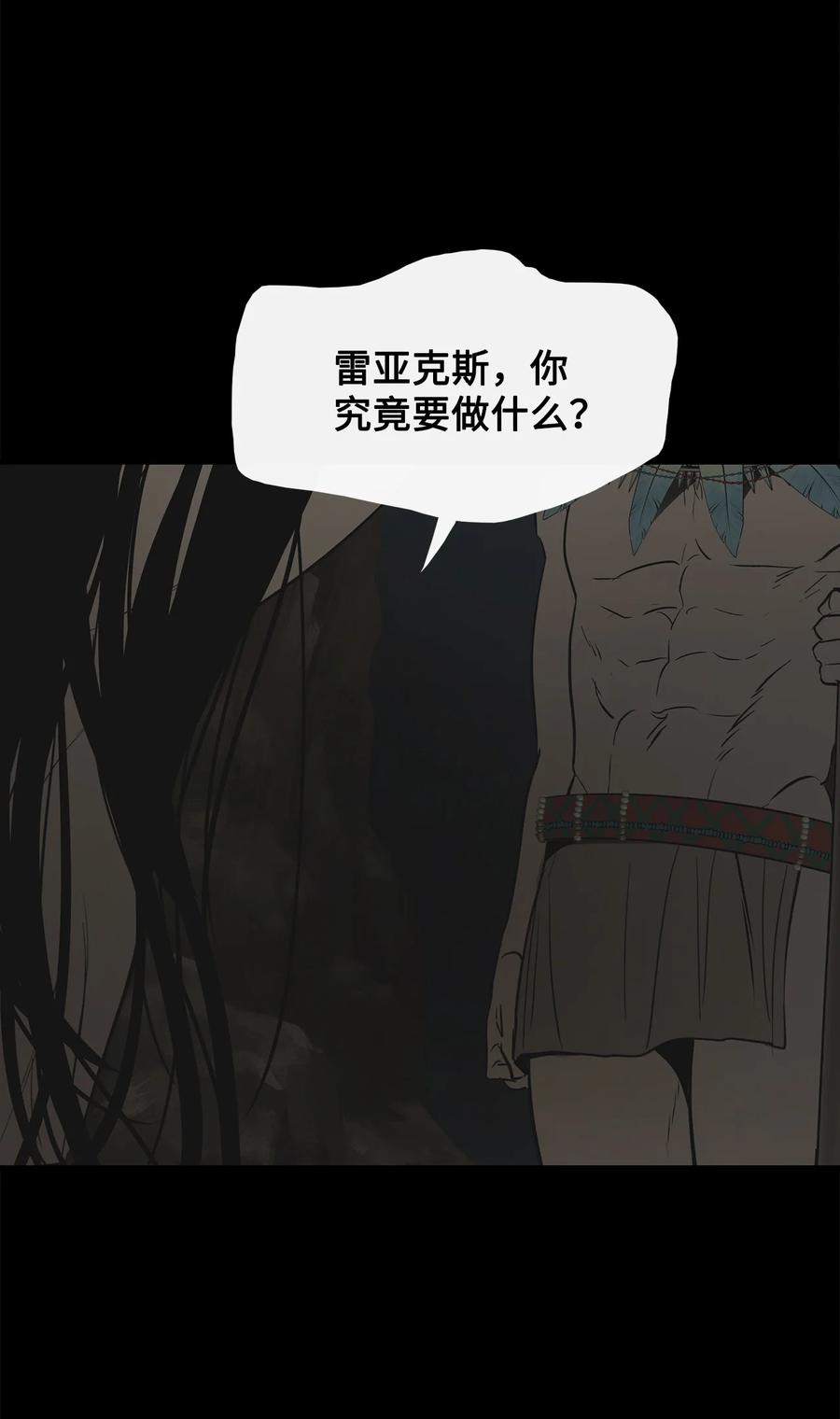 图腾领域 - 87 沙卡的回忆 - 第72张图