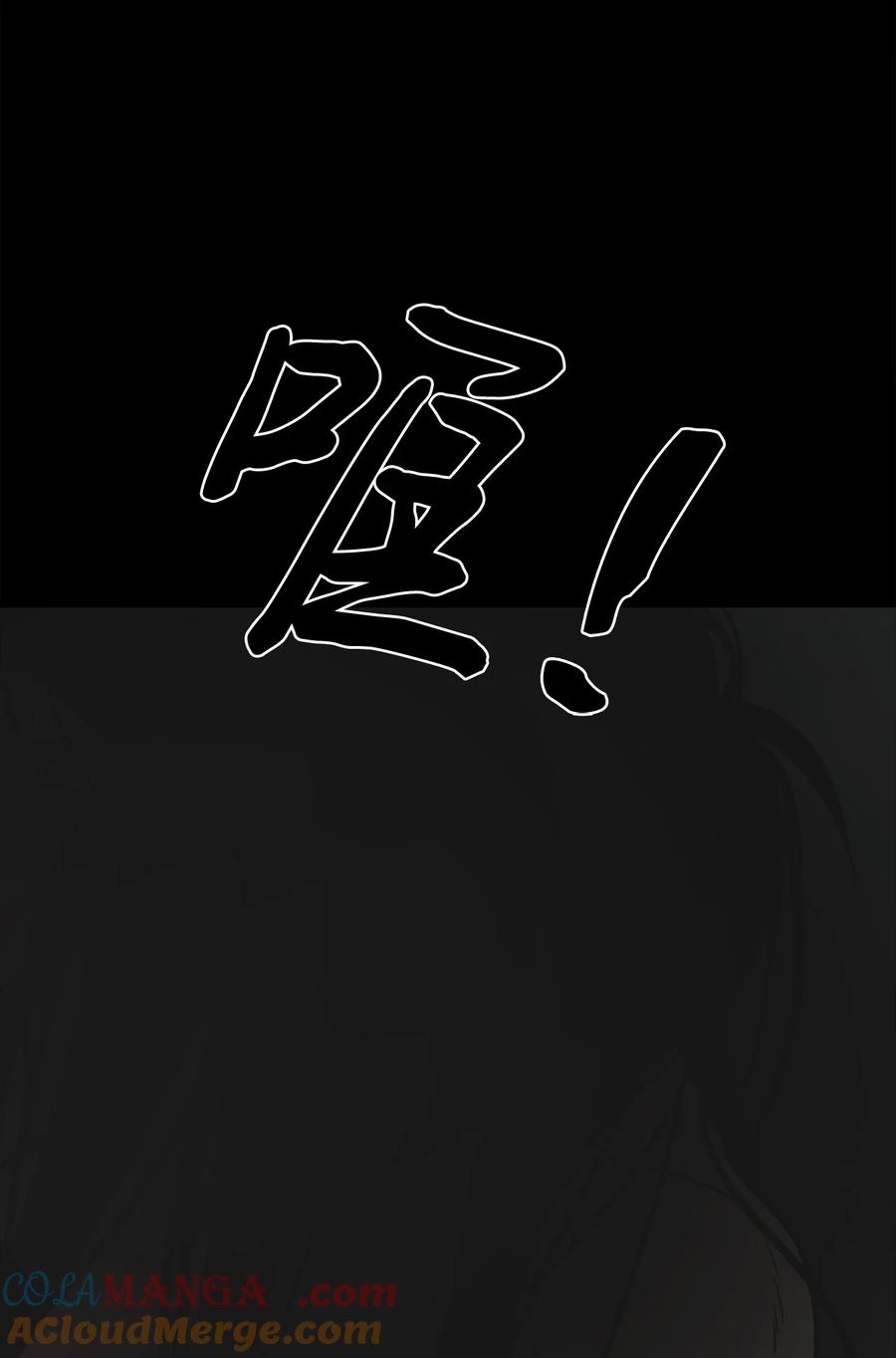 图腾领域 - 87 沙卡的回忆 - 第57张图