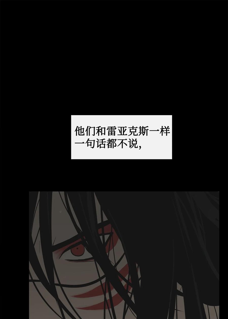 图腾领域 - 87 沙卡的回忆 - 第40张图