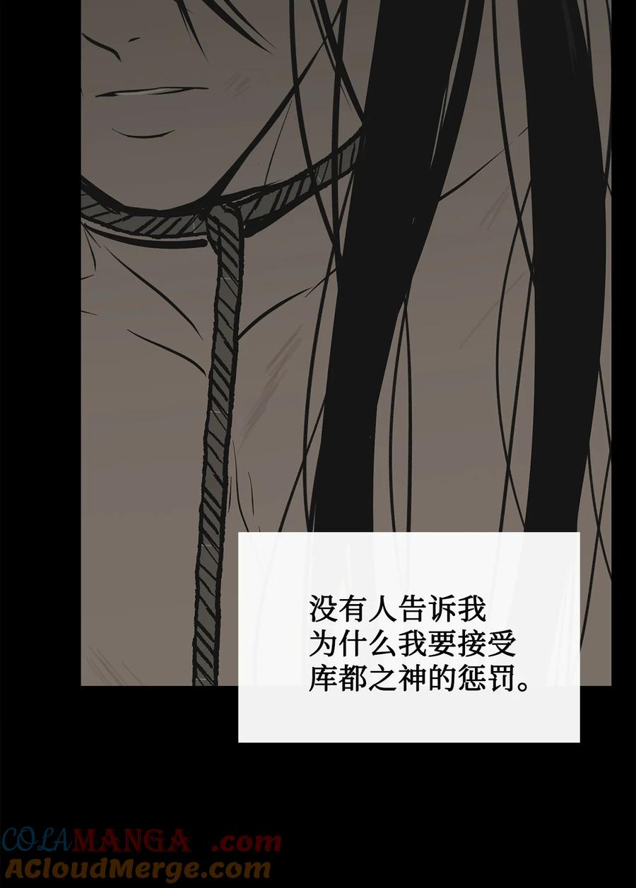 图腾领域 - 87 沙卡的回忆 - 第41张图