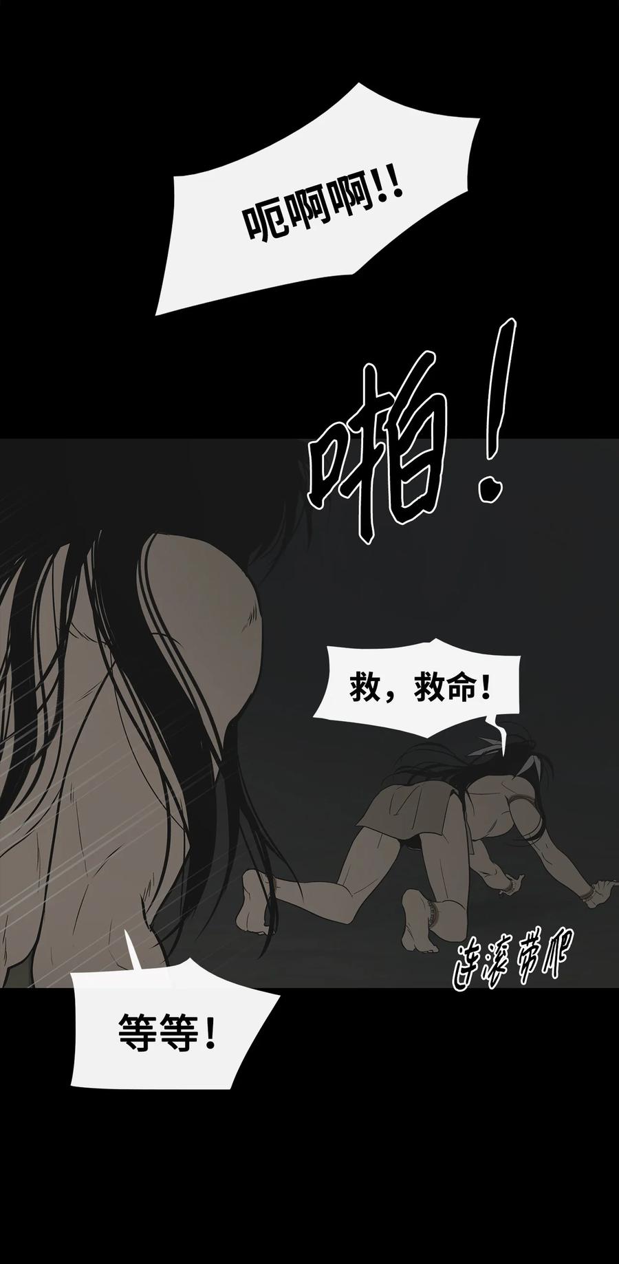 图腾领域 - 87 沙卡的回忆 - 第63张图