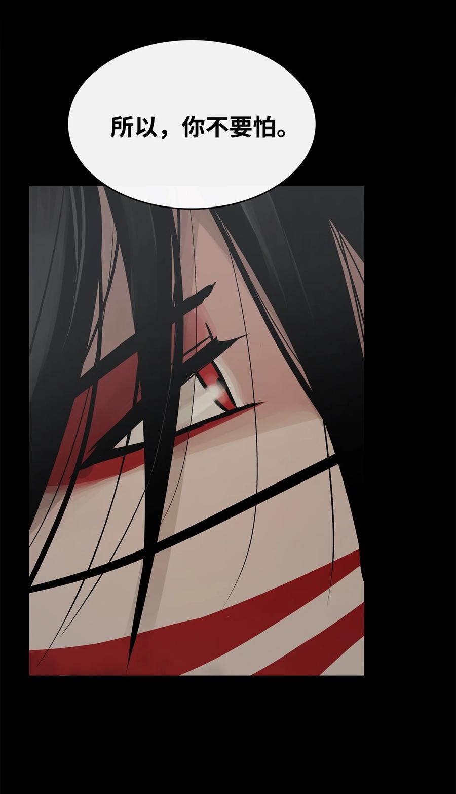 图腾领域 - 91 梦境 - 第24张图