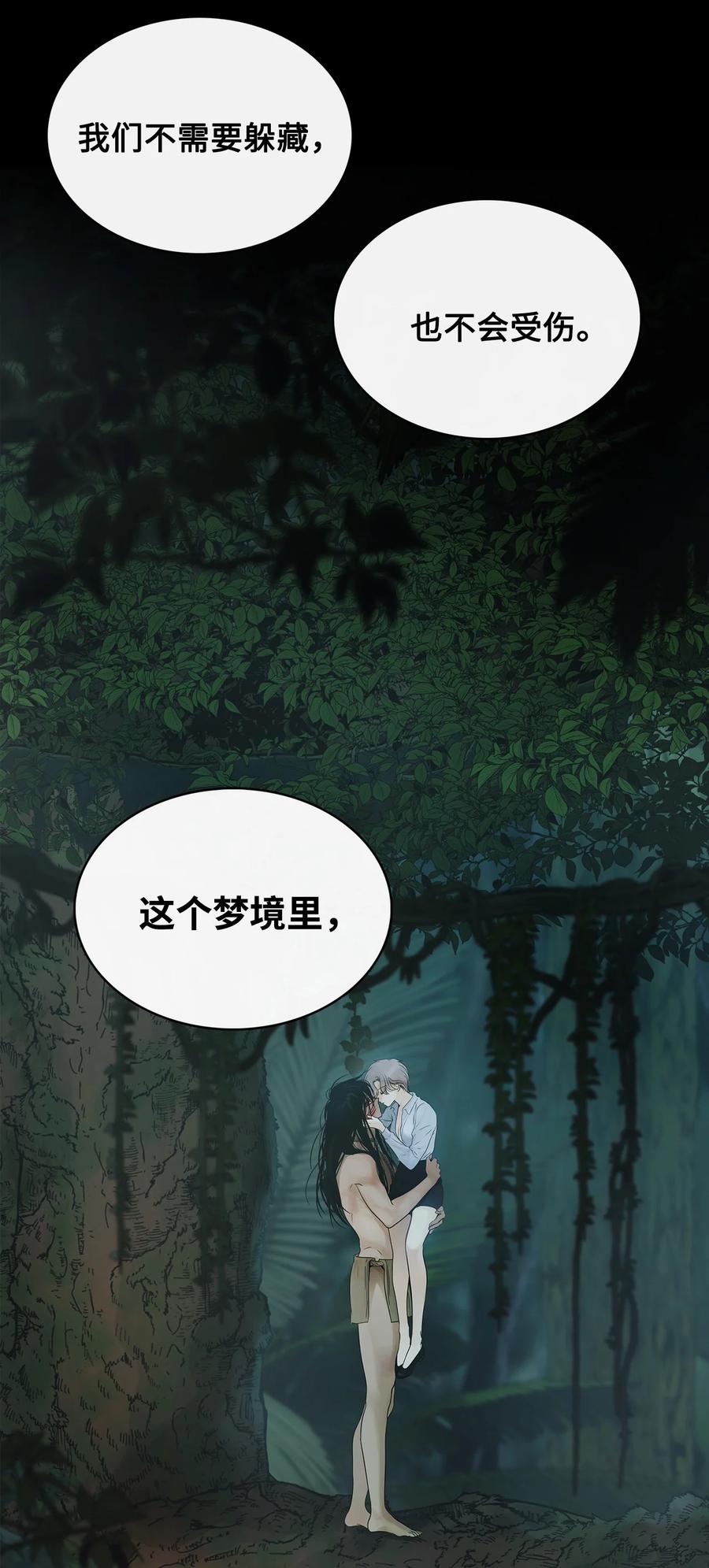 图腾领域 - 91 梦境 - 第22张图