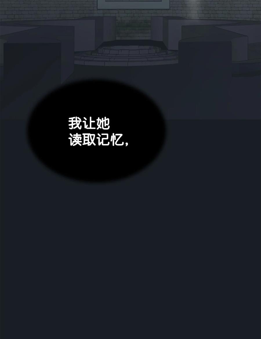 图腾领域 - 91 梦境 - 第3张图