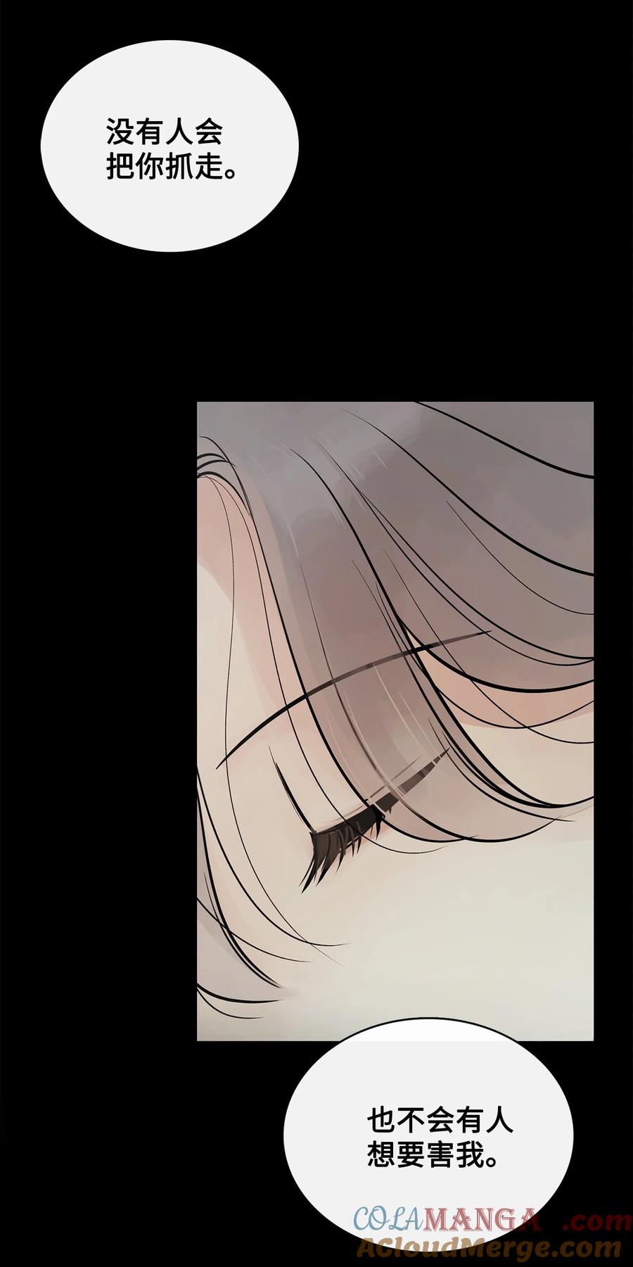 图腾领域 - 91 梦境 - 第21张图