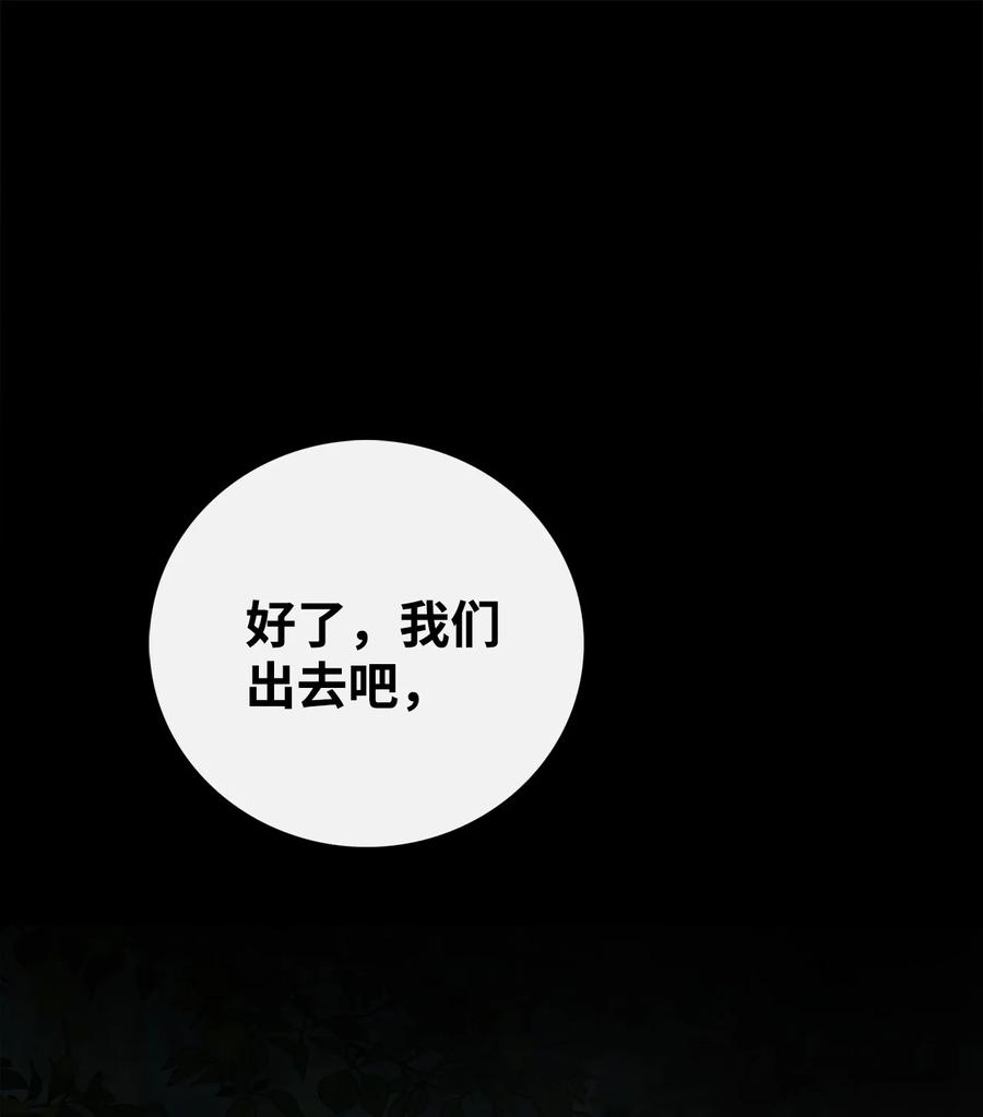 图腾领域 - 91 梦境 - 第35张图