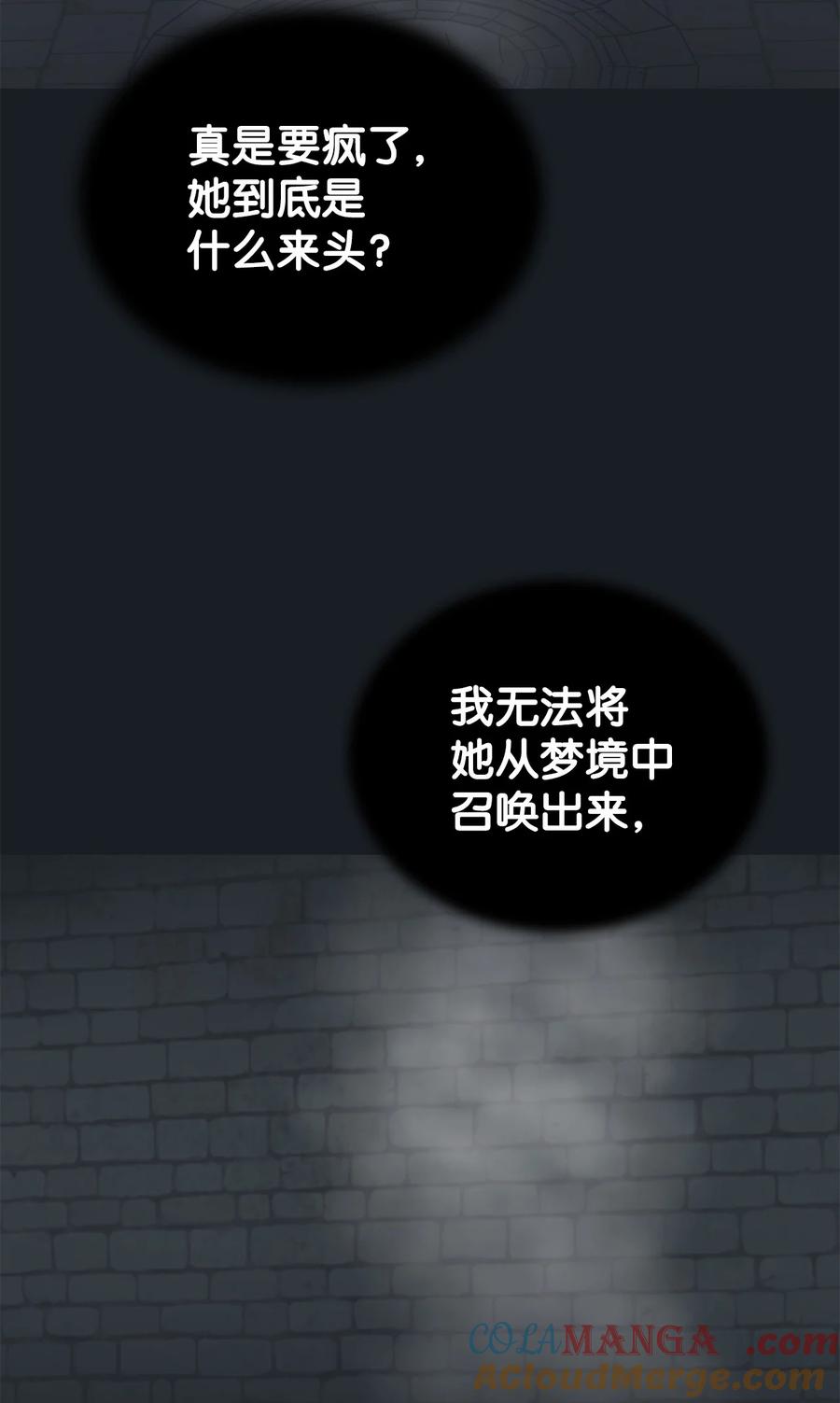 图腾领域 - 91 梦境 - 第5张图