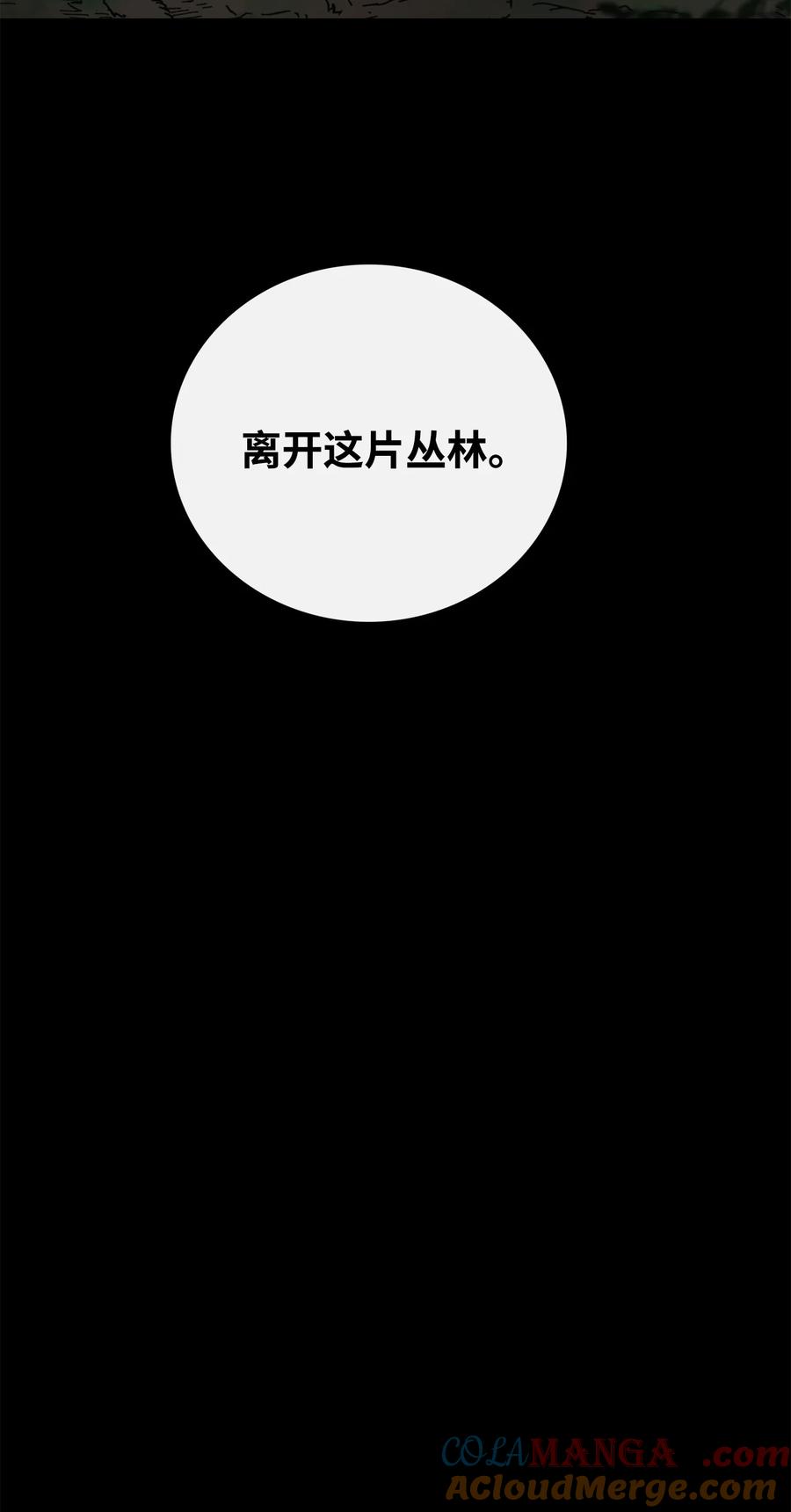 图腾领域 - 91 梦境 - 第37张图