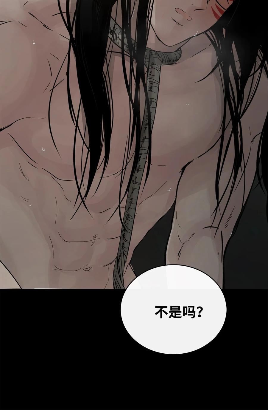 图腾领域 - 91 梦境 - 第48张图