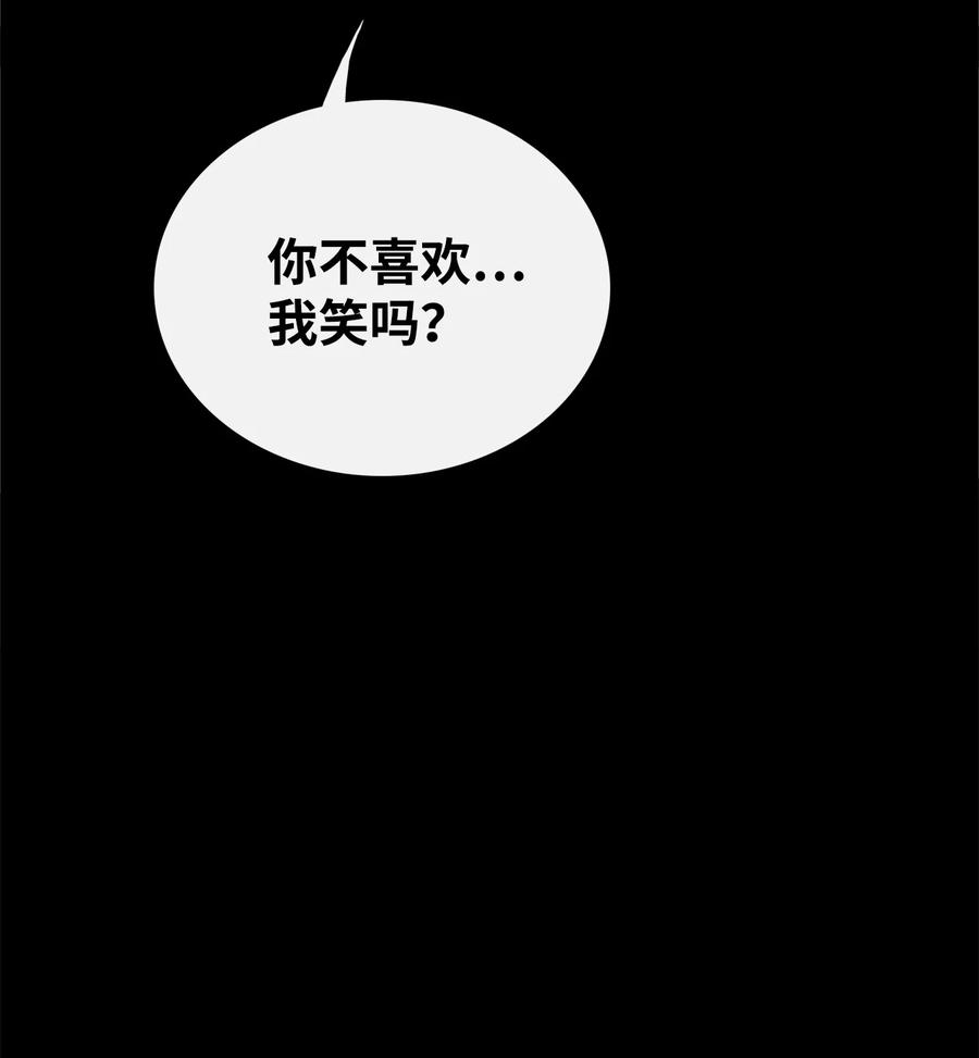 图腾领域 - 91 梦境 - 第30张图