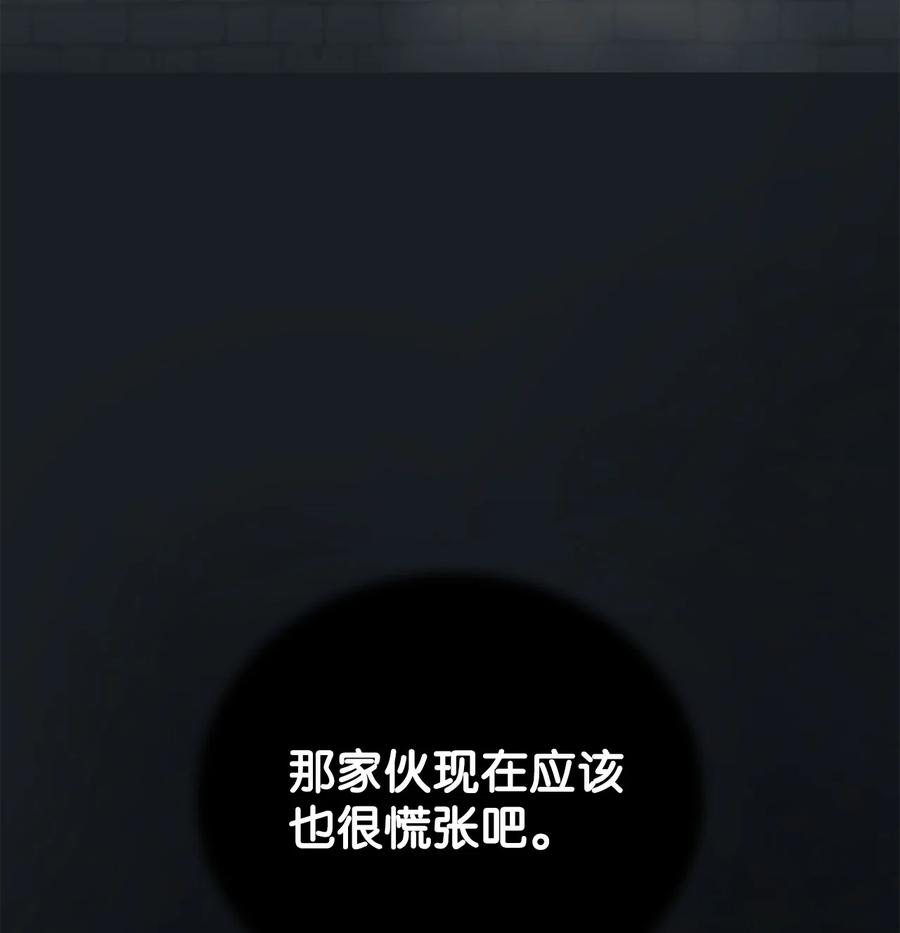 图腾领域 - 91 梦境 - 第6张图