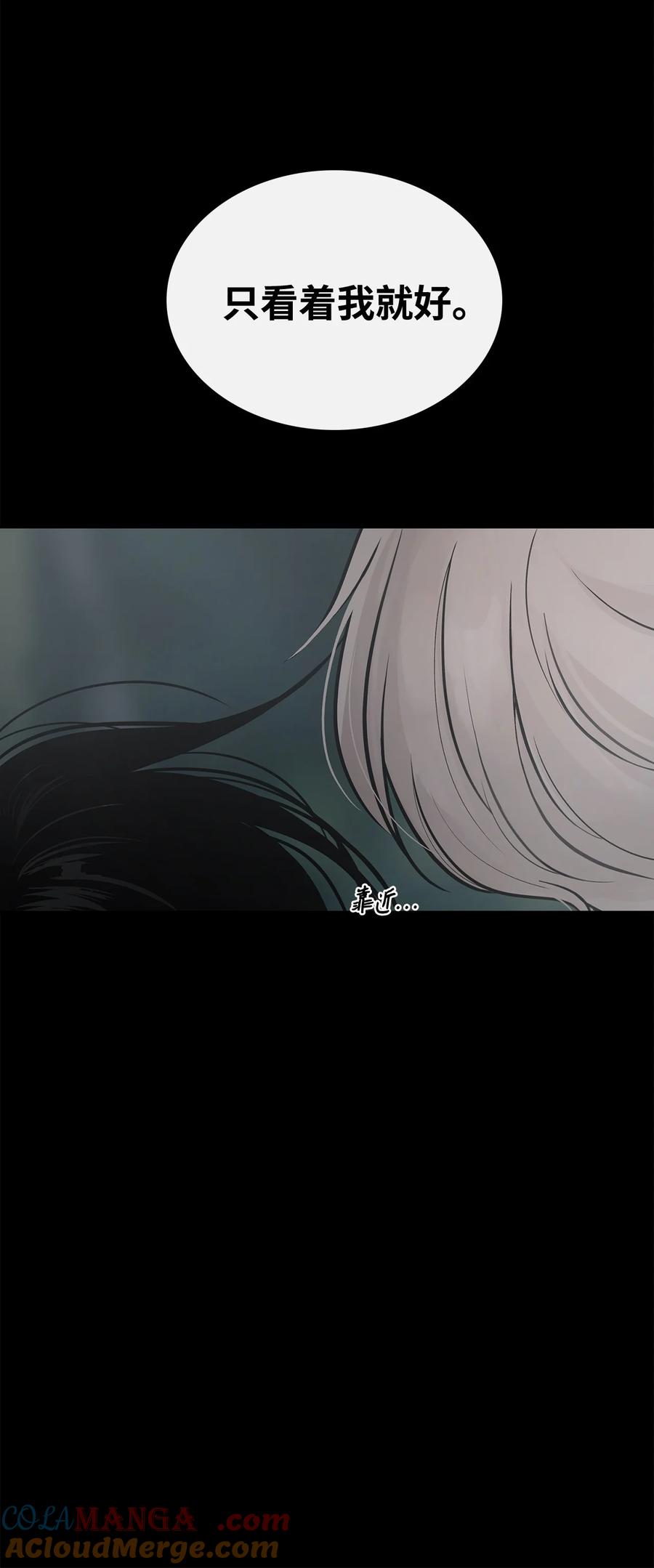 图腾领域 - 91 梦境 - 第25张图