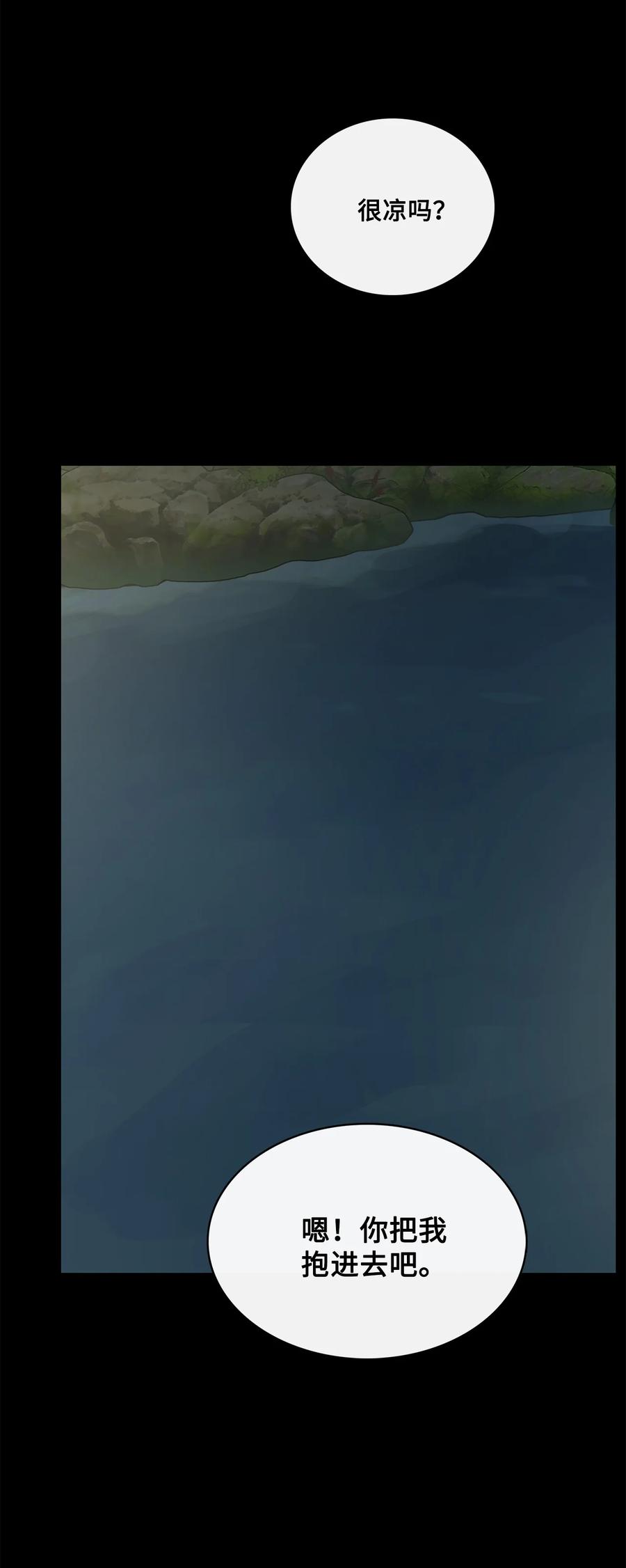 图腾领域 - 91 梦境 - 第39张图