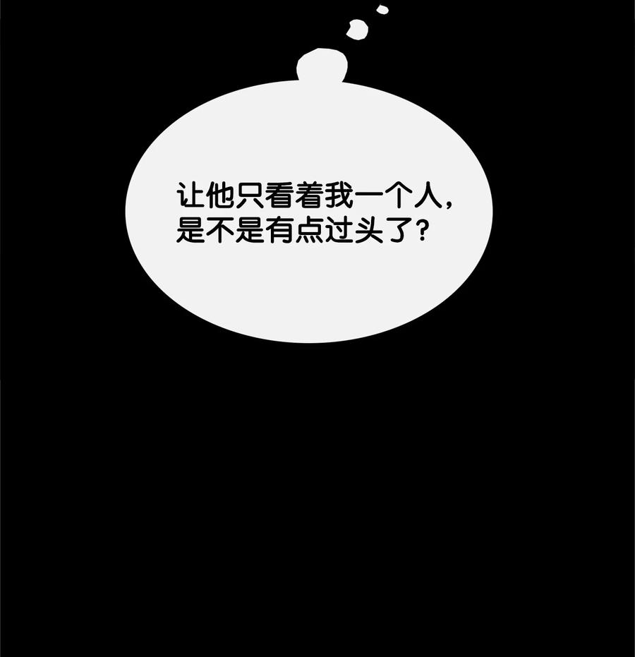 图腾领域 - 91 梦境 - 第27张图