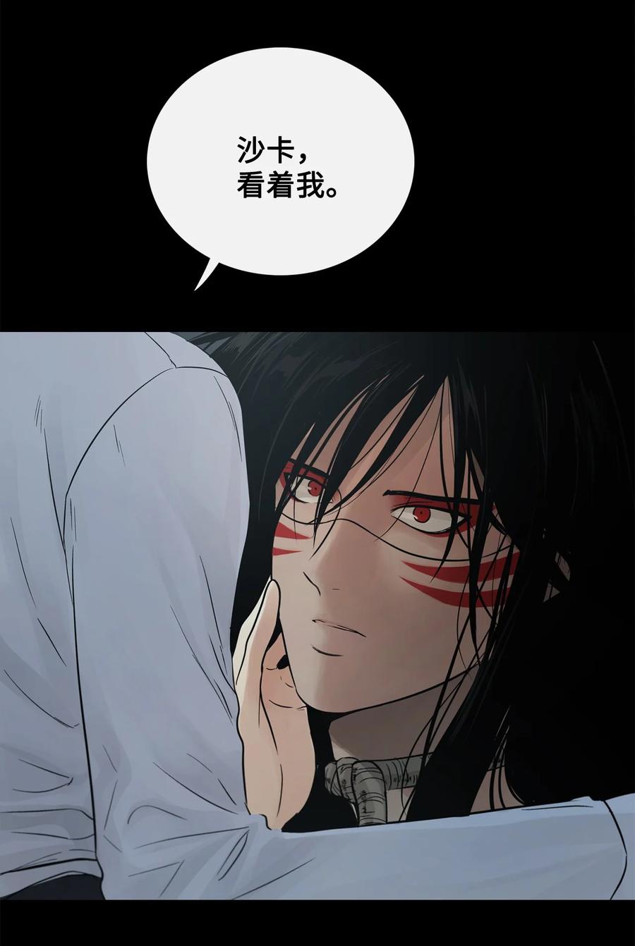 图腾领域 - 91 梦境 - 第18张图