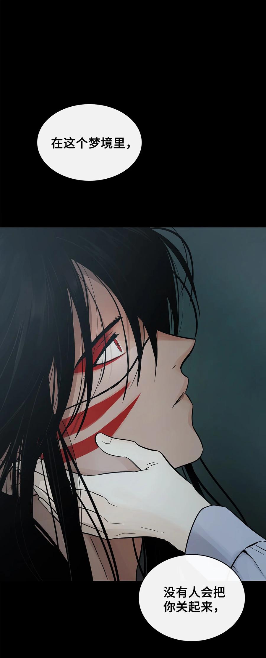 图腾领域 - 91 梦境 - 第20张图